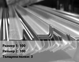 Уголок гнутый холоднокатаный 100х100х3, метр, под заказ цена от 484.38 ₼ / т, где купить, условия доставки в Баку и Бакинская области